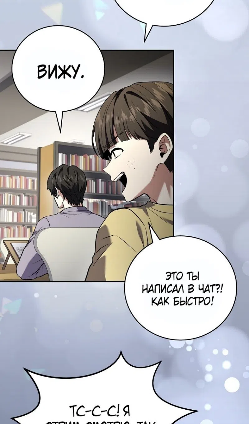 Страница 29 главы 188 манги Возвращение замороженного игрока / The Frozen Player Returns