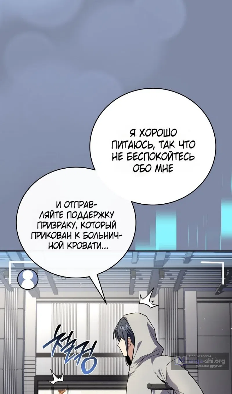 Страница 36 главы 188 манги Возвращение замороженного игрока / The Frozen Player Returns