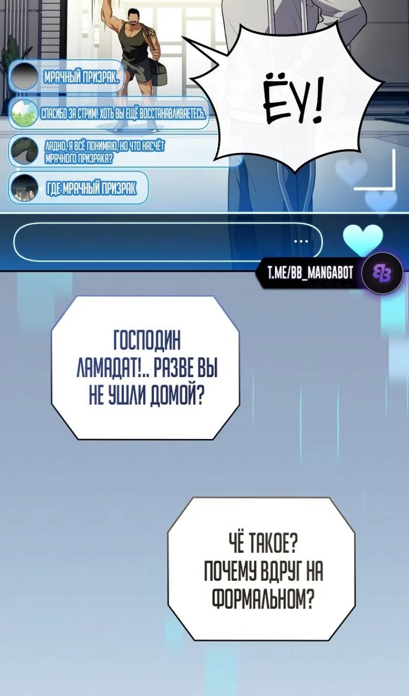 Страница 37 главы 188 манги Возвращение замороженного игрока / The Frozen Player Returns