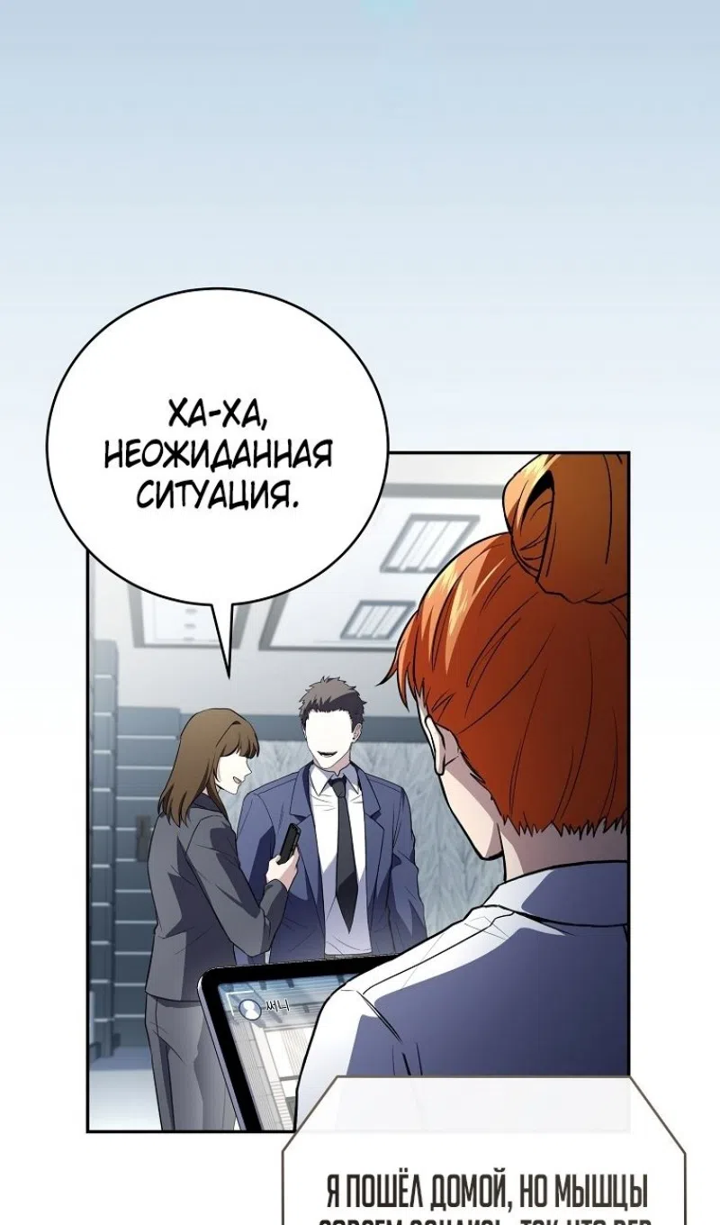 Страница 38 главы 188 манги Возвращение замороженного игрока / The Frozen Player Returns
