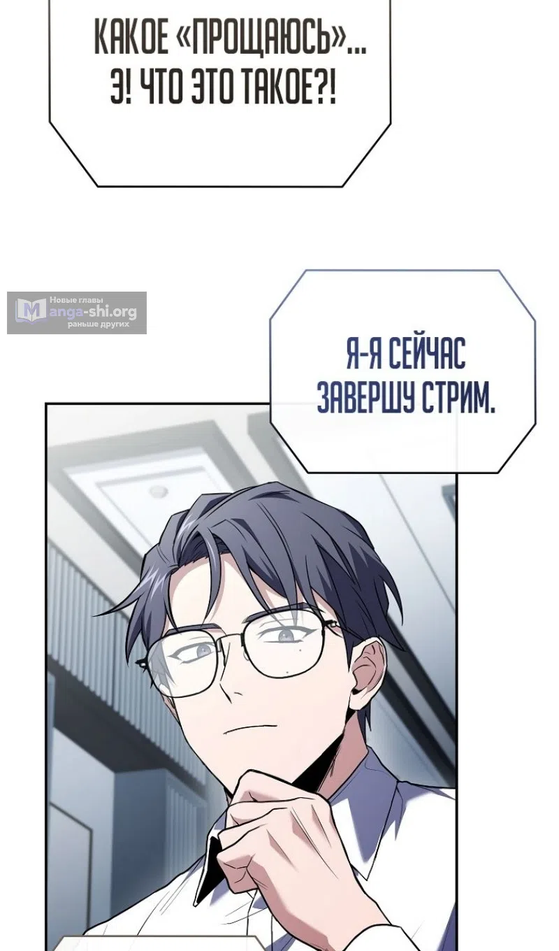Страница 41 главы 188 манги Возвращение замороженного игрока / The Frozen Player Returns