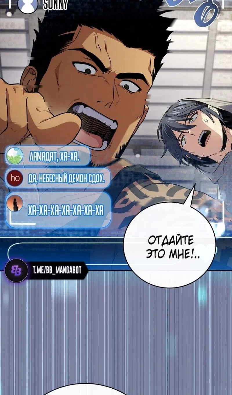 Страница 43 главы 188 манги Возвращение замороженного игрока / The Frozen Player Returns