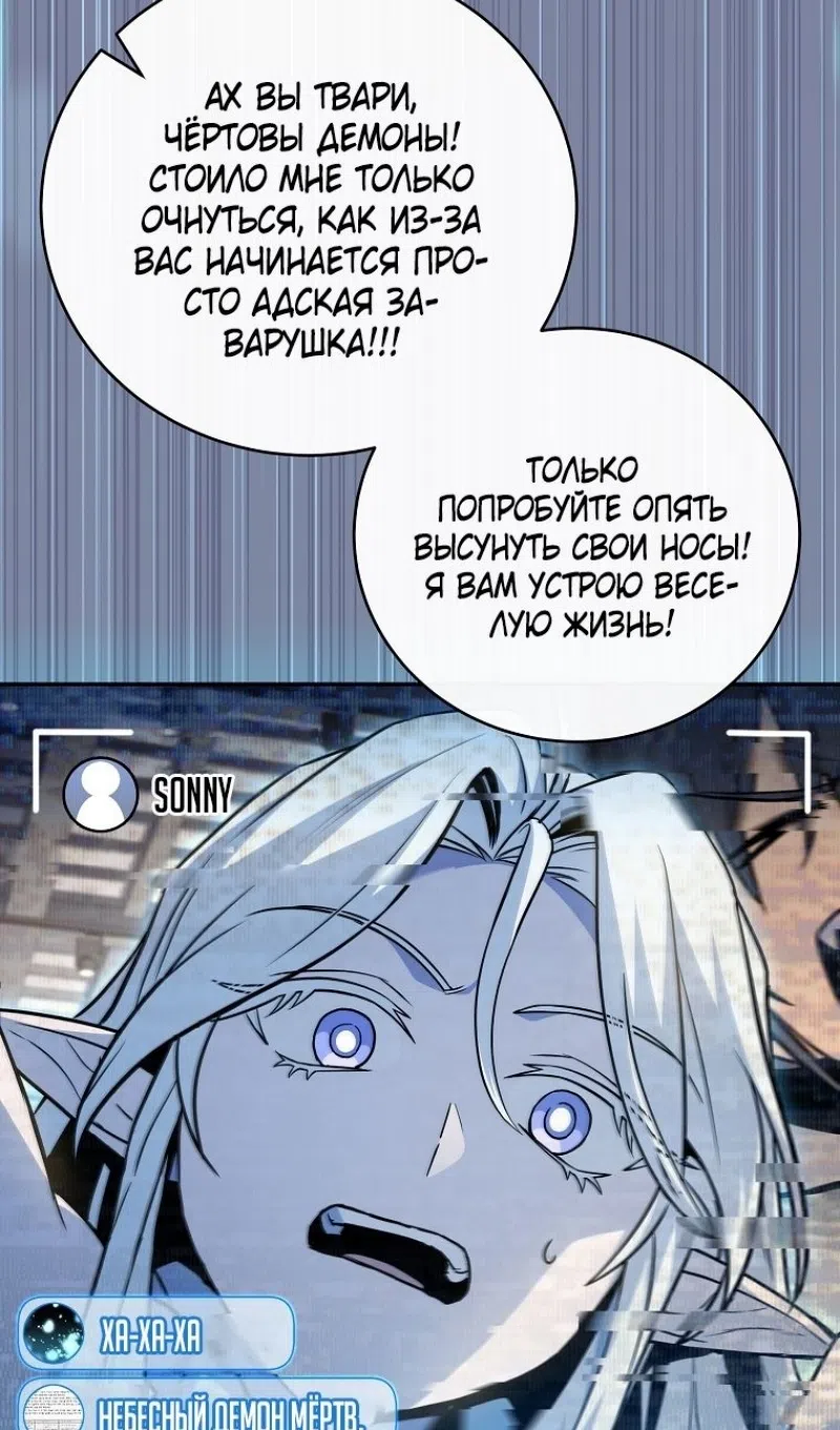 Страница 44 главы 188 манги Возвращение замороженного игрока / The Frozen Player Returns