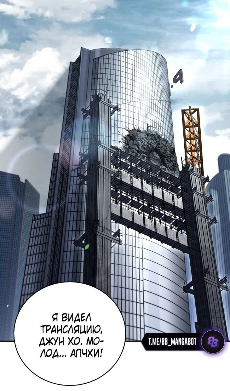 Страница 48 главы 188 манги Возвращение замороженного игрока / The Frozen Player Returns