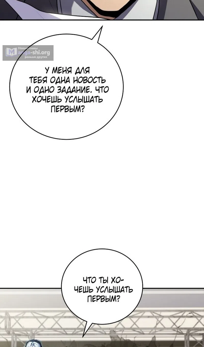 Страница 50 главы 188 манги Возвращение замороженного игрока / The Frozen Player Returns