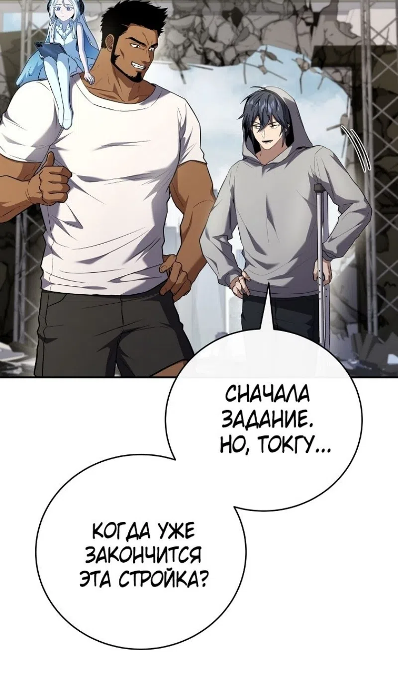 Страница 51 главы 188 манги Возвращение замороженного игрока / The Frozen Player Returns