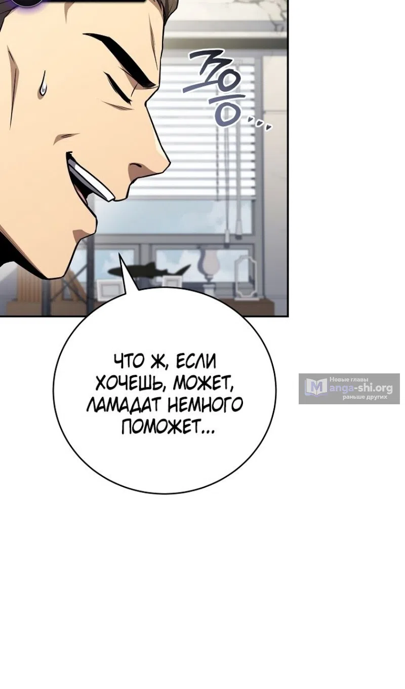 Страница 54 главы 188 манги Возвращение замороженного игрока / The Frozen Player Returns