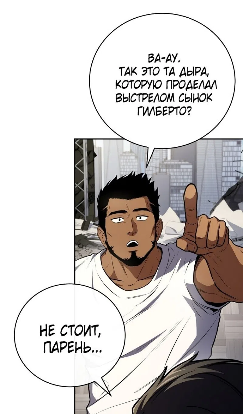 Страница 55 главы 188 манги Возвращение замороженного игрока / The Frozen Player Returns