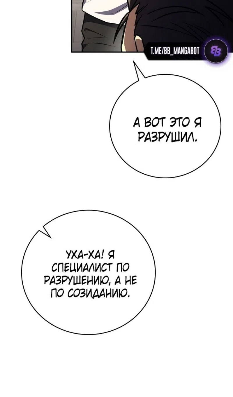 Страница 56 главы 188 манги Возвращение замороженного игрока / The Frozen Player Returns