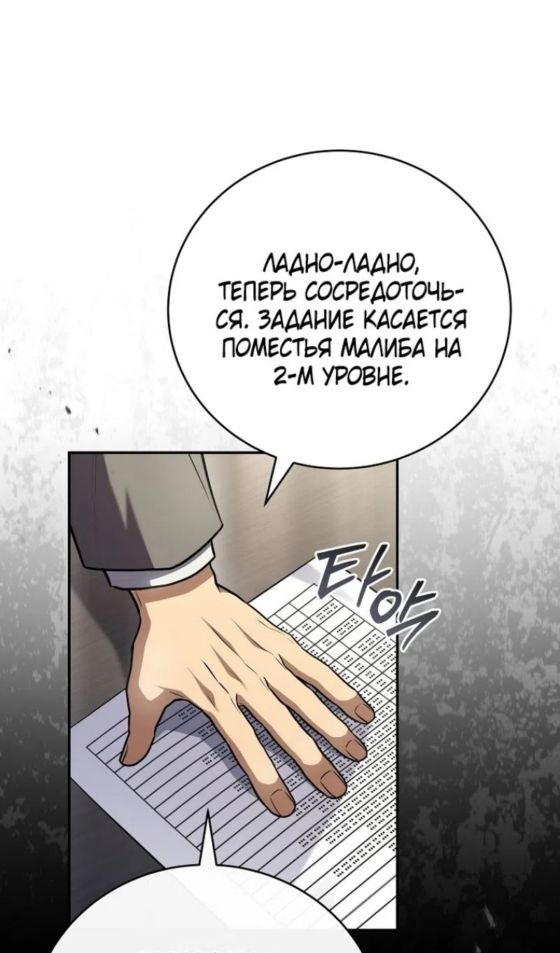 Страница 57 главы 188 манги Возвращение замороженного игрока / The Frozen Player Returns