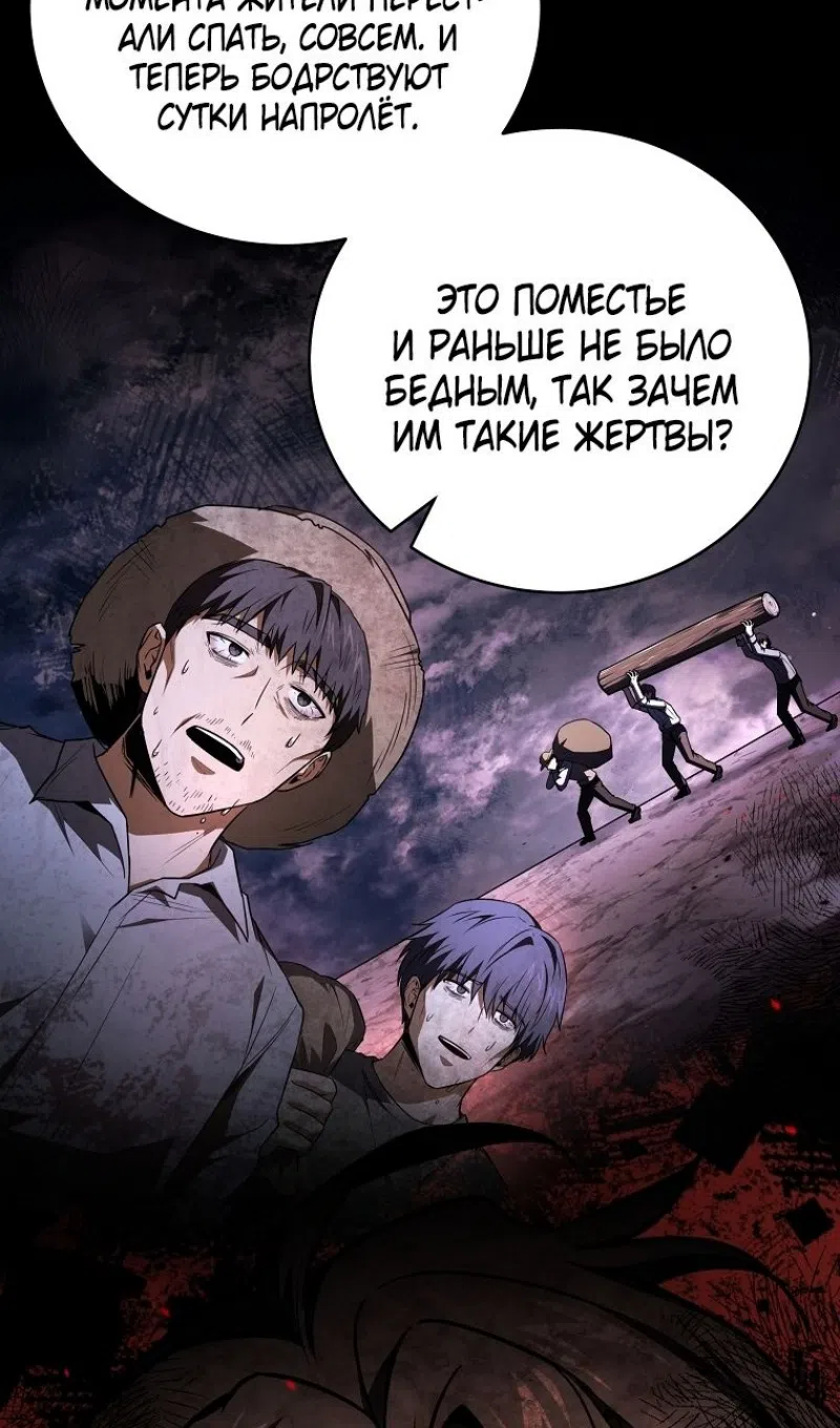 Страница 59 главы 188 манги Возвращение замороженного игрока / The Frozen Player Returns