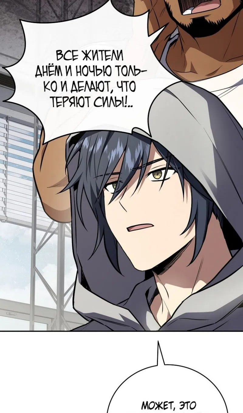 Страница 61 главы 188 манги Возвращение замороженного игрока / The Frozen Player Returns
