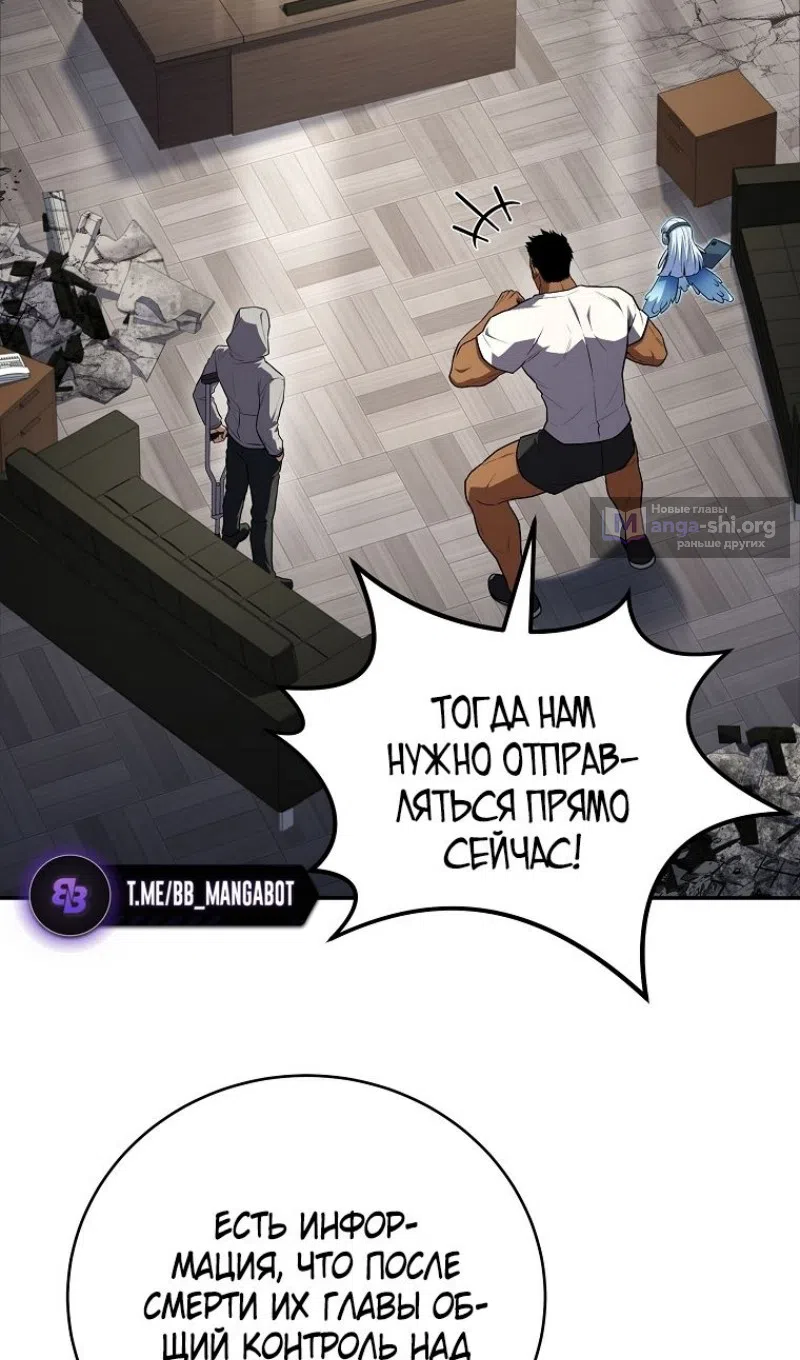 Страница 63 главы 188 манги Возвращение замороженного игрока / The Frozen Player Returns