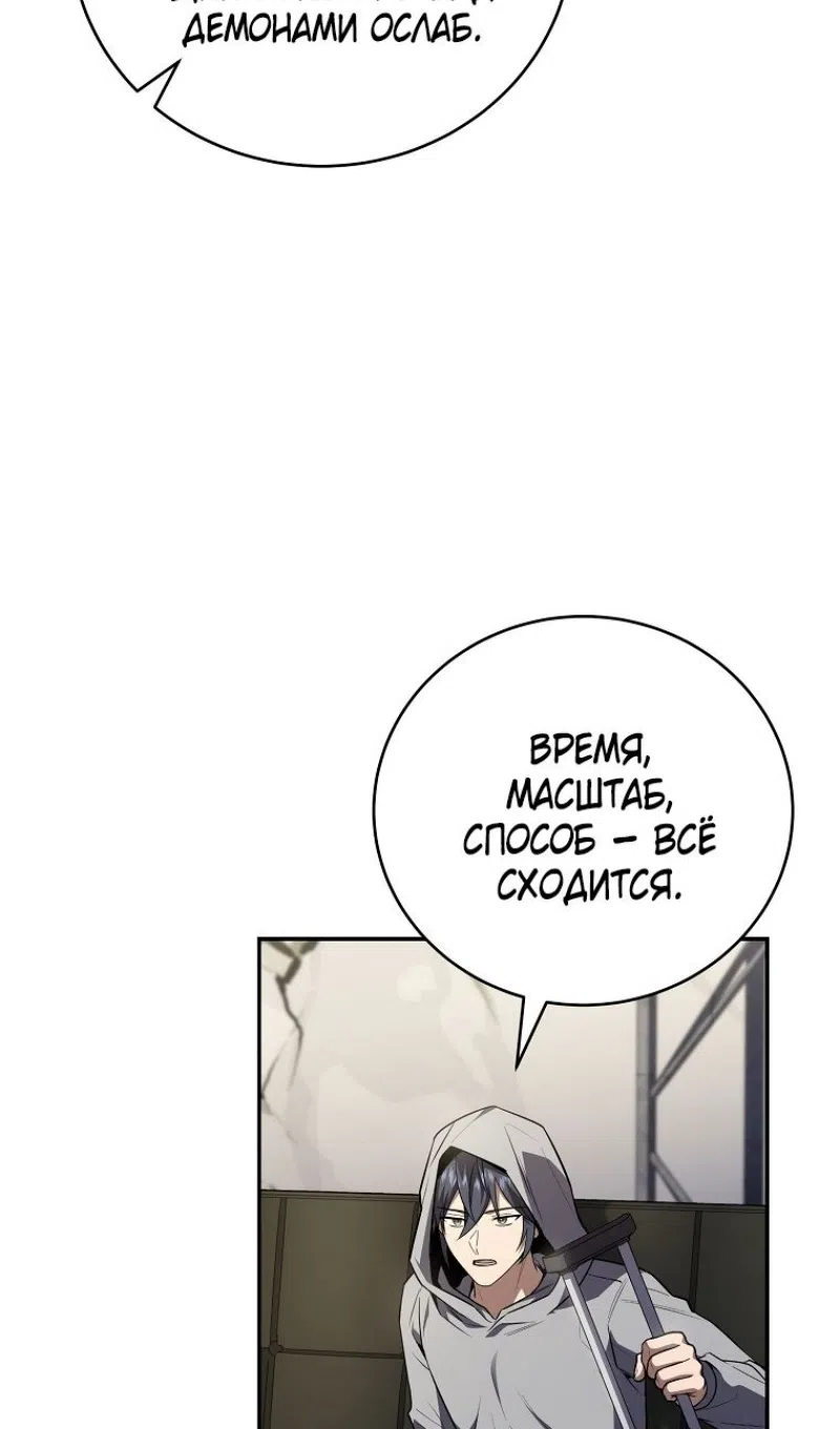 Страница 64 главы 188 манги Возвращение замороженного игрока / The Frozen Player Returns