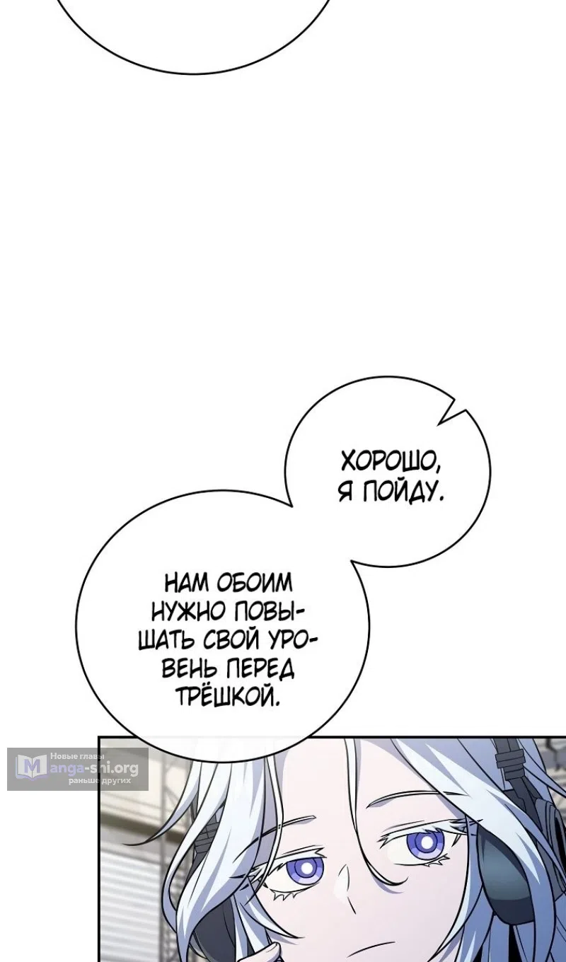 Страница 67 главы 188 манги Возвращение замороженного игрока / The Frozen Player Returns