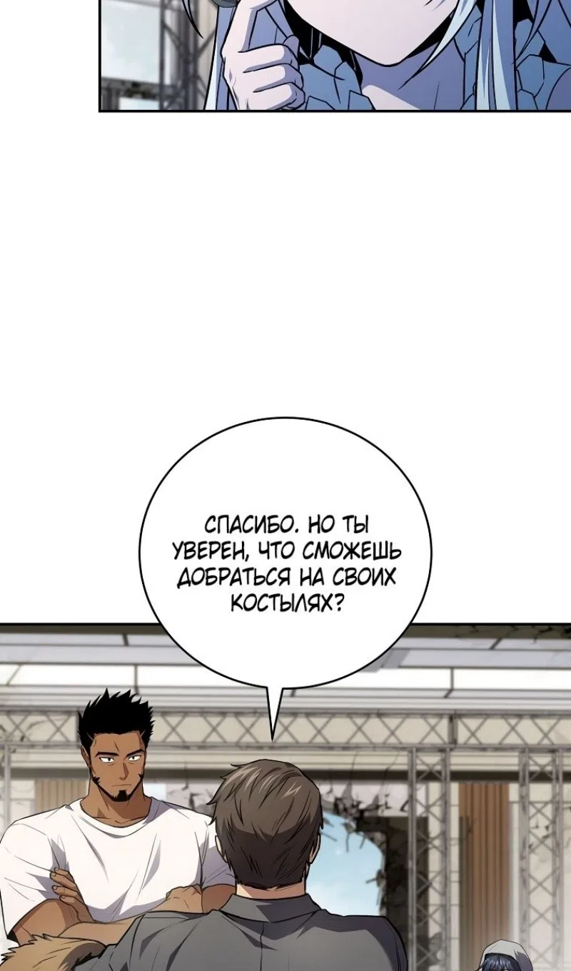 Страница 68 главы 188 манги Возвращение замороженного игрока / The Frozen Player Returns