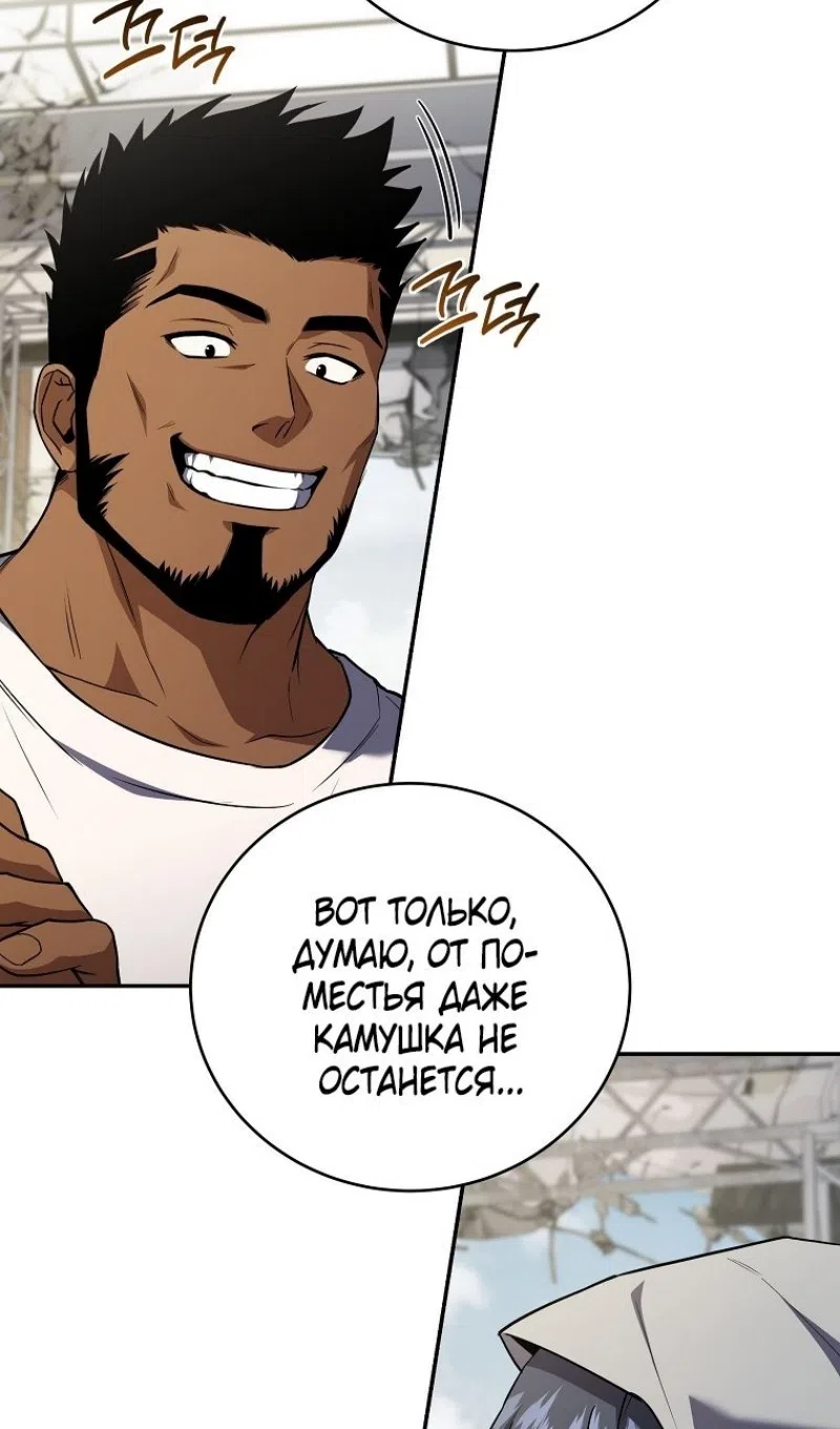 Страница 70 главы 188 манги Возвращение замороженного игрока / The Frozen Player Returns