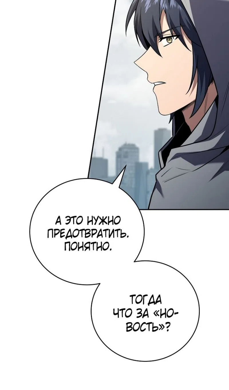 Страница 71 главы 188 манги Возвращение замороженного игрока / The Frozen Player Returns