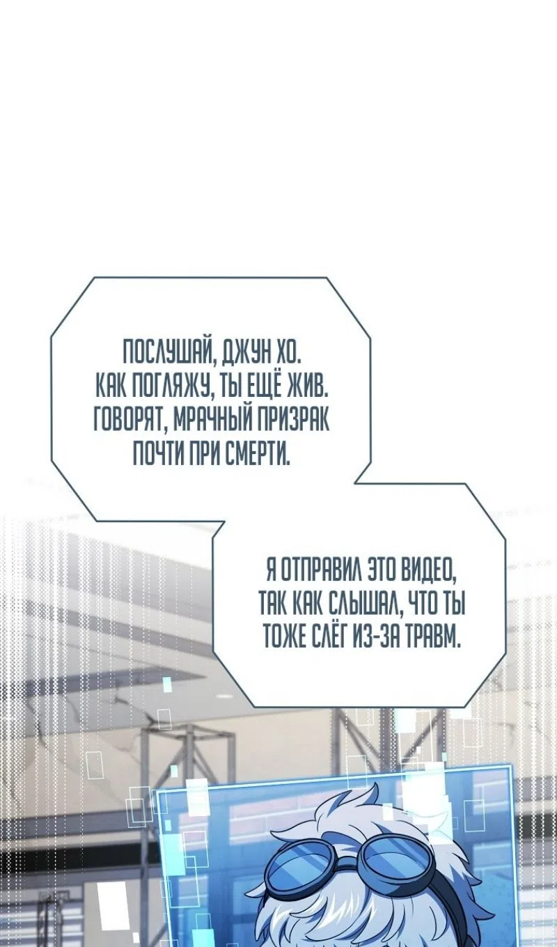 Страница 73 главы 188 манги Возвращение замороженного игрока / The Frozen Player Returns