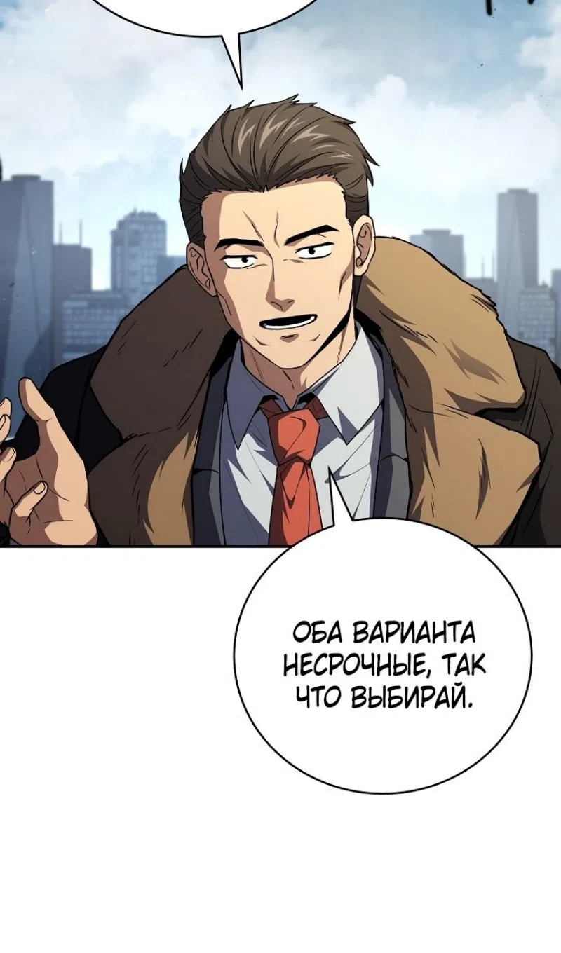 Страница 79 главы 188 манги Возвращение замороженного игрока / The Frozen Player Returns