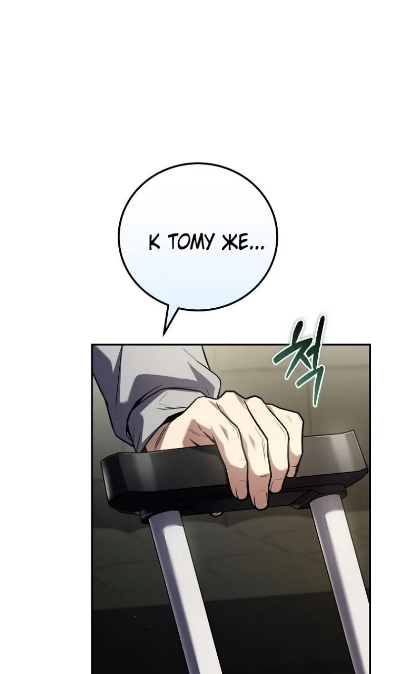 Страница 83 главы 188 манги Возвращение замороженного игрока / The Frozen Player Returns