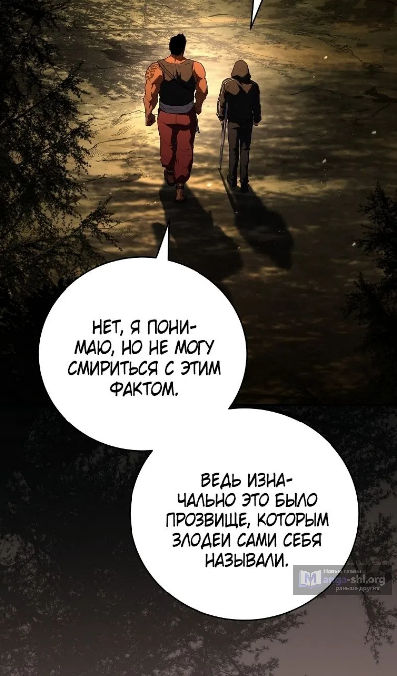 Страница 89 главы 188 манги Возвращение замороженного игрока / The Frozen Player Returns