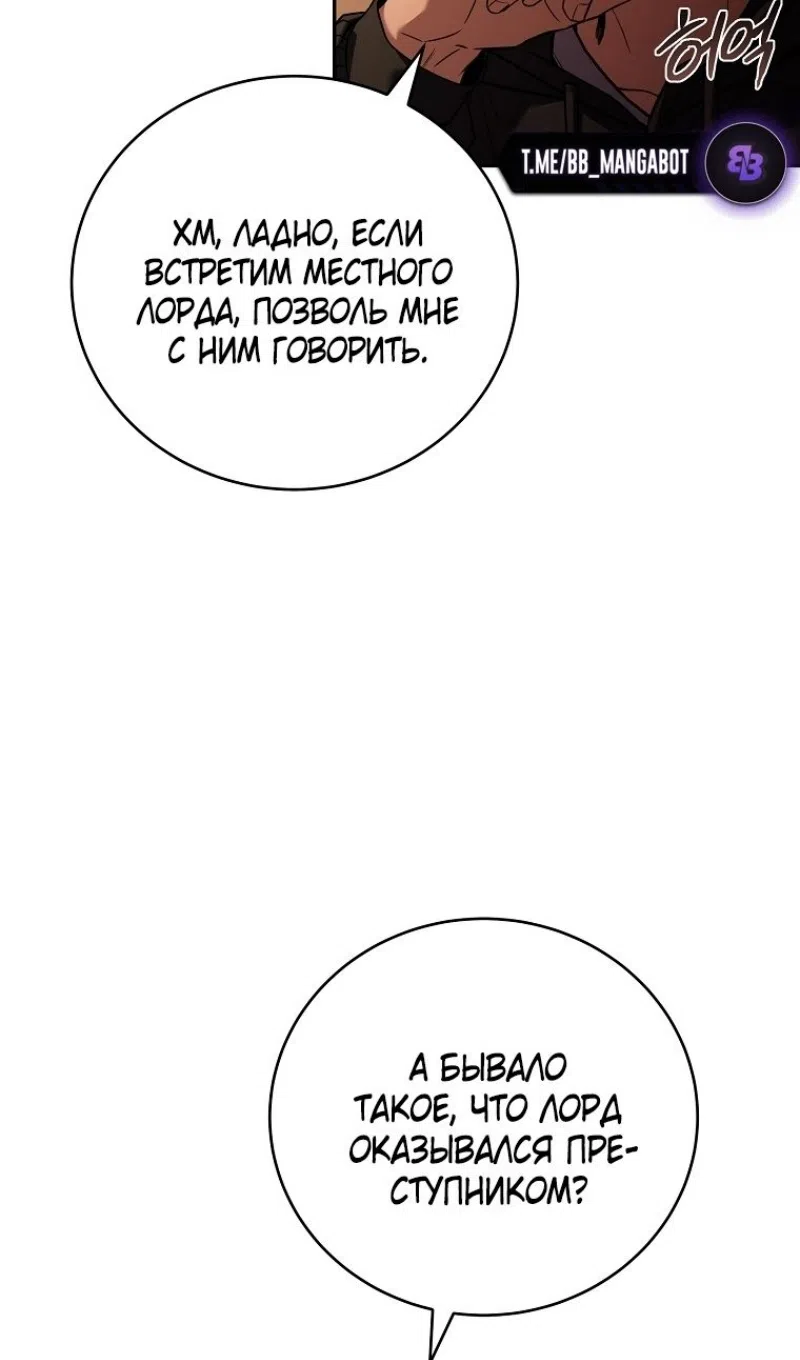 Страница 91 главы 188 манги Возвращение замороженного игрока / The Frozen Player Returns