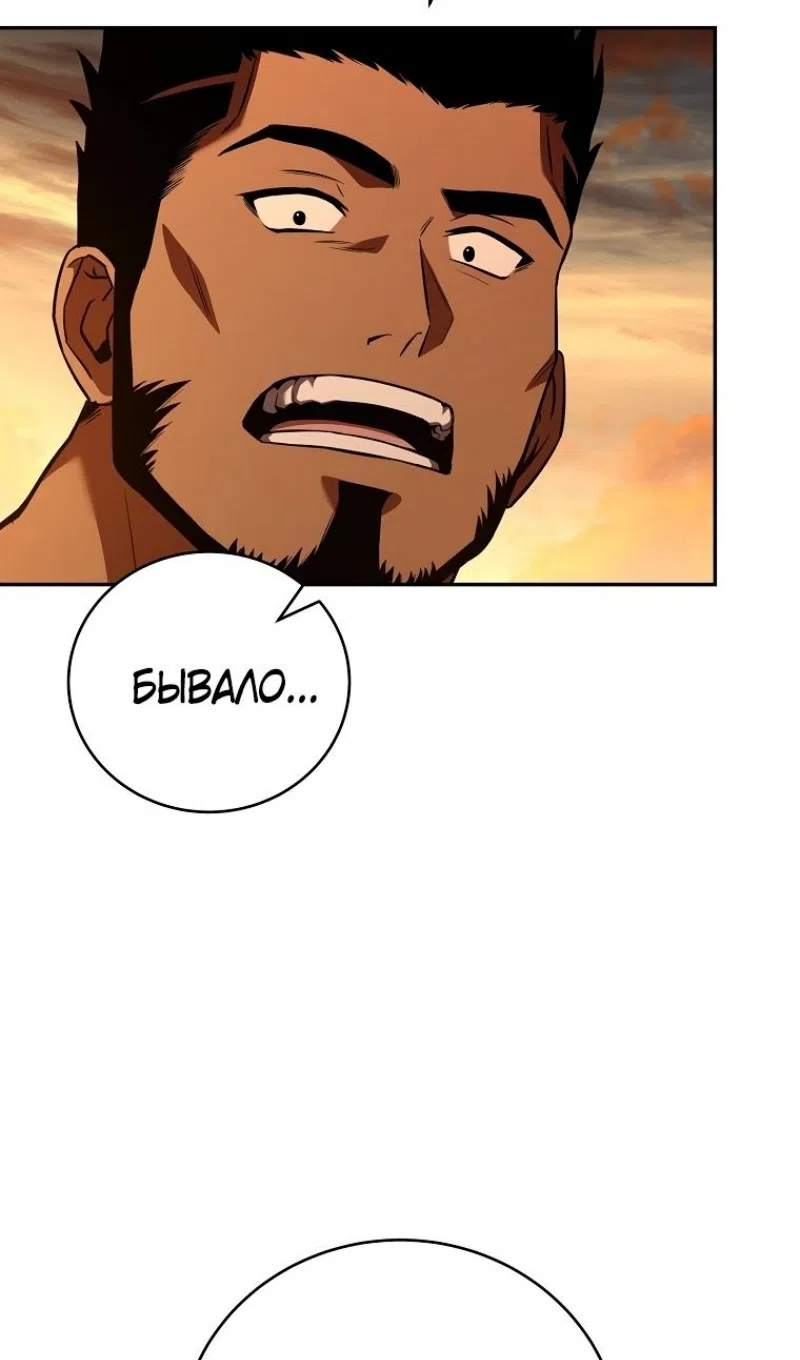 Страница 92 главы 188 манги Возвращение замороженного игрока / The Frozen Player Returns