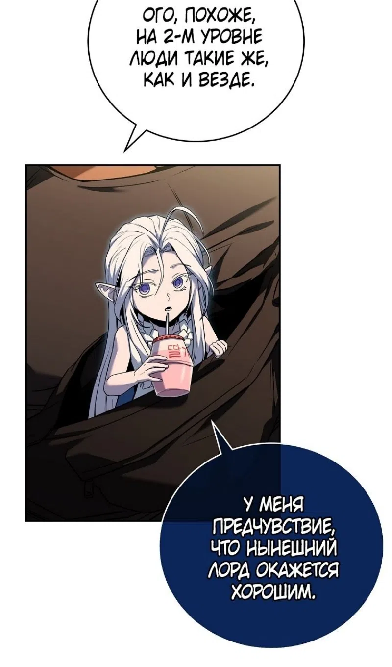 Страница 93 главы 188 манги Возвращение замороженного игрока / The Frozen Player Returns