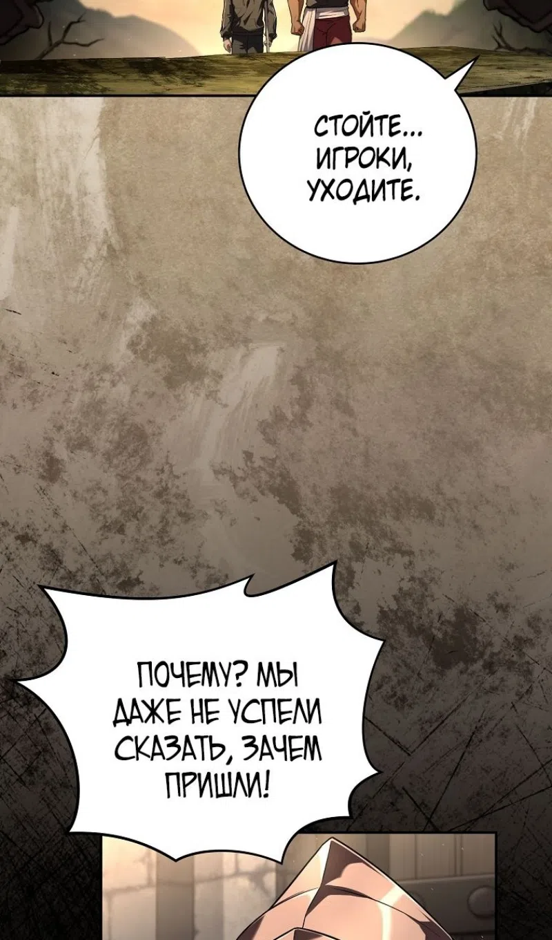 Страница 95 главы 188 манги Возвращение замороженного игрока / The Frozen Player Returns