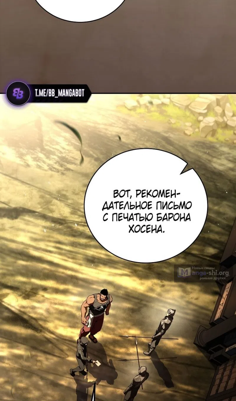 Страница 98 главы 188 манги Возвращение замороженного игрока / The Frozen Player Returns