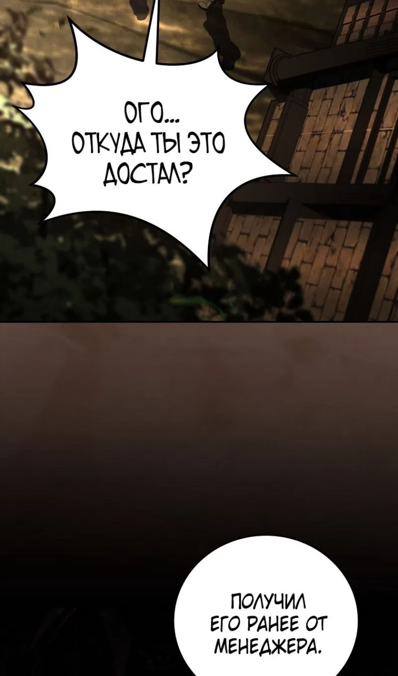 Страница 99 главы 188 манги Возвращение замороженного игрока / The Frozen Player Returns