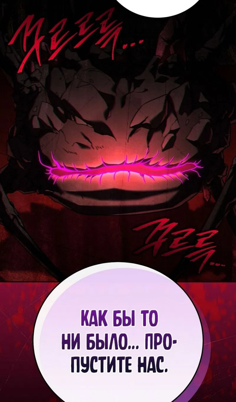 Страница 100 главы 188 манги Возвращение замороженного игрока / The Frozen Player Returns