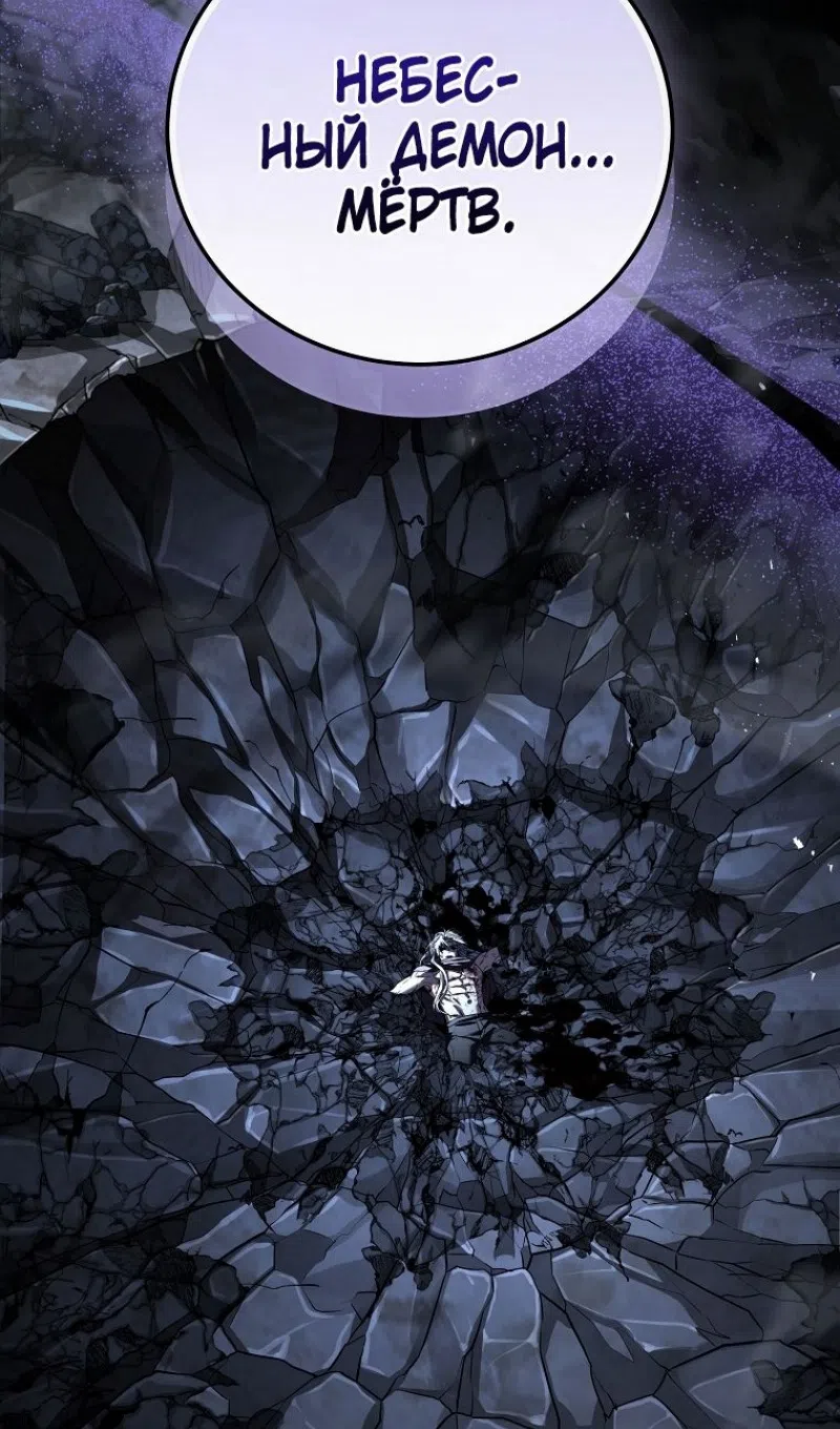 Страница 2 главы 185 манги Возвращение замороженного игрока / The Frozen Player Returns