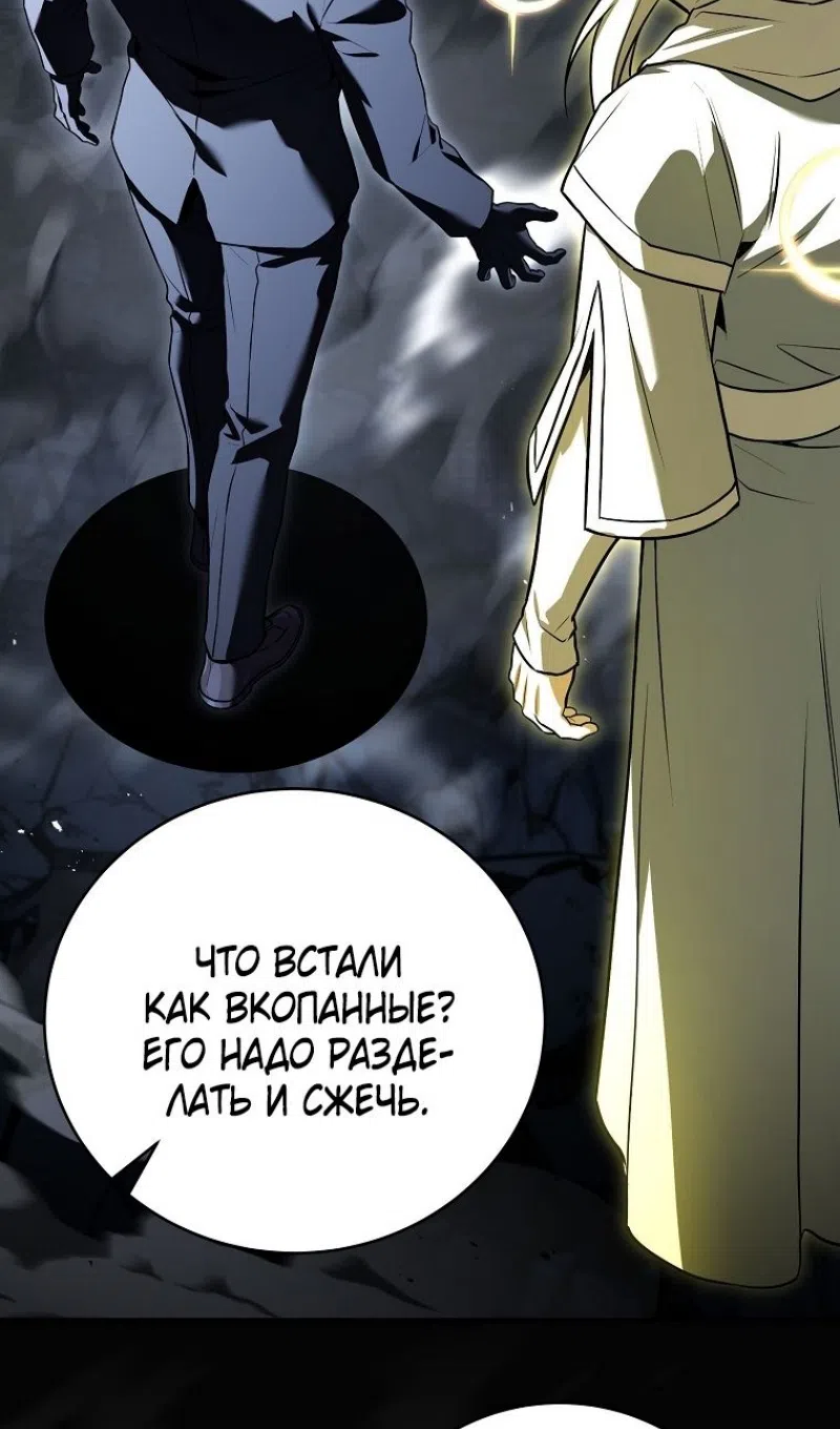 Страница 4 главы 185 манги Возвращение замороженного игрока / The Frozen Player Returns