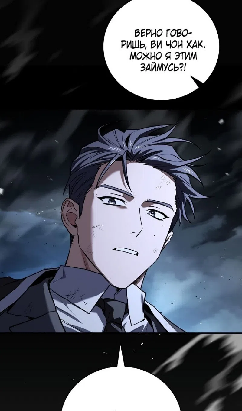 Страница 5 главы 185 манги Возвращение замороженного игрока / The Frozen Player Returns