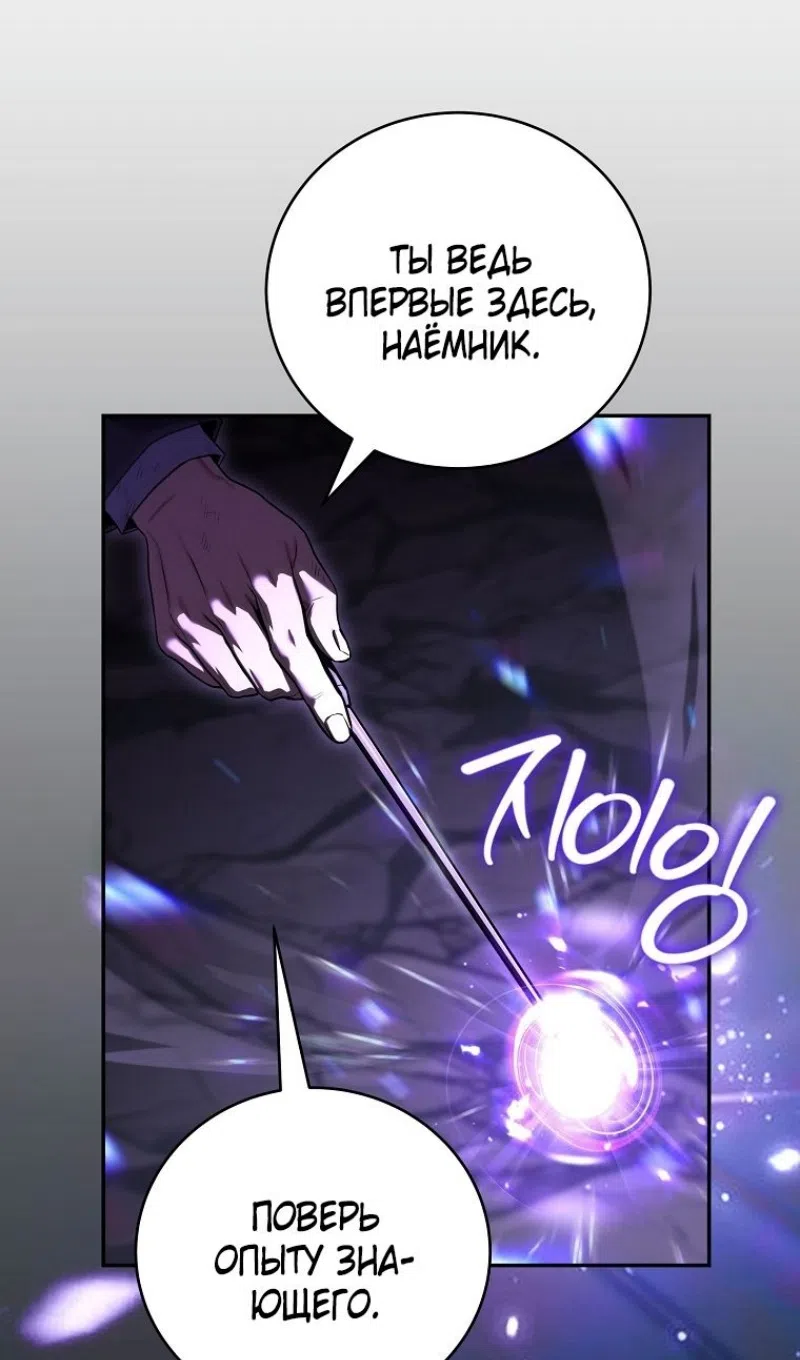 Страница 9 главы 185 манги Возвращение замороженного игрока / The Frozen Player Returns