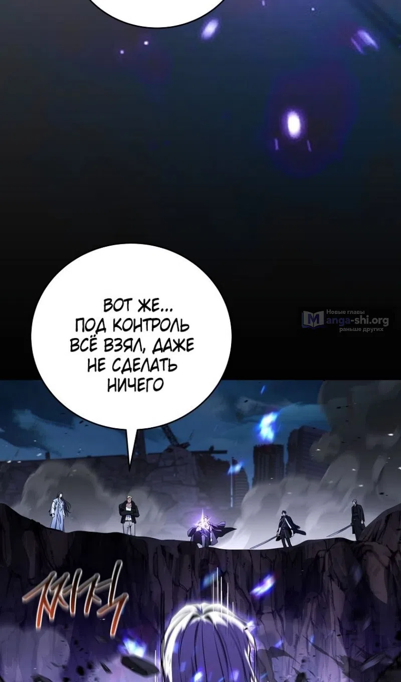 Страница 10 главы 185 манги Возвращение замороженного игрока / The Frozen Player Returns