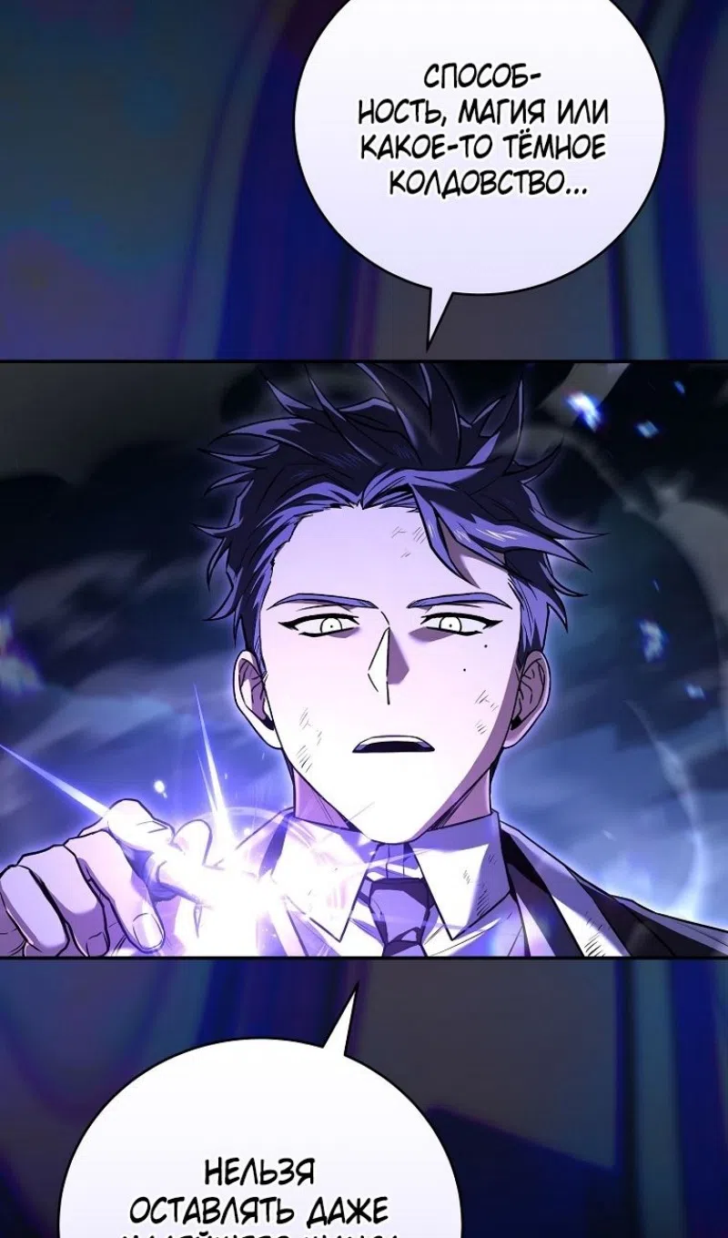 Страница 12 главы 185 манги Возвращение замороженного игрока / The Frozen Player Returns