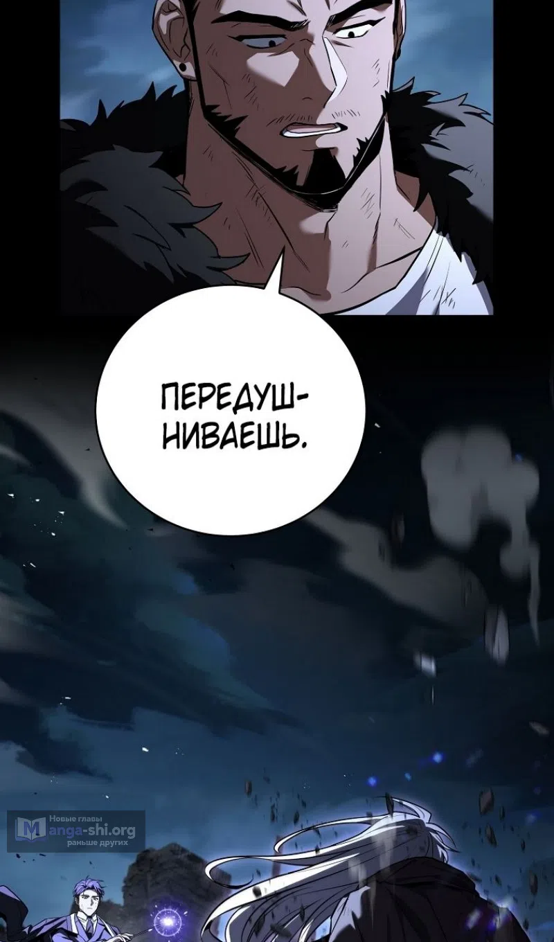 Страница 14 главы 185 манги Возвращение замороженного игрока / The Frozen Player Returns