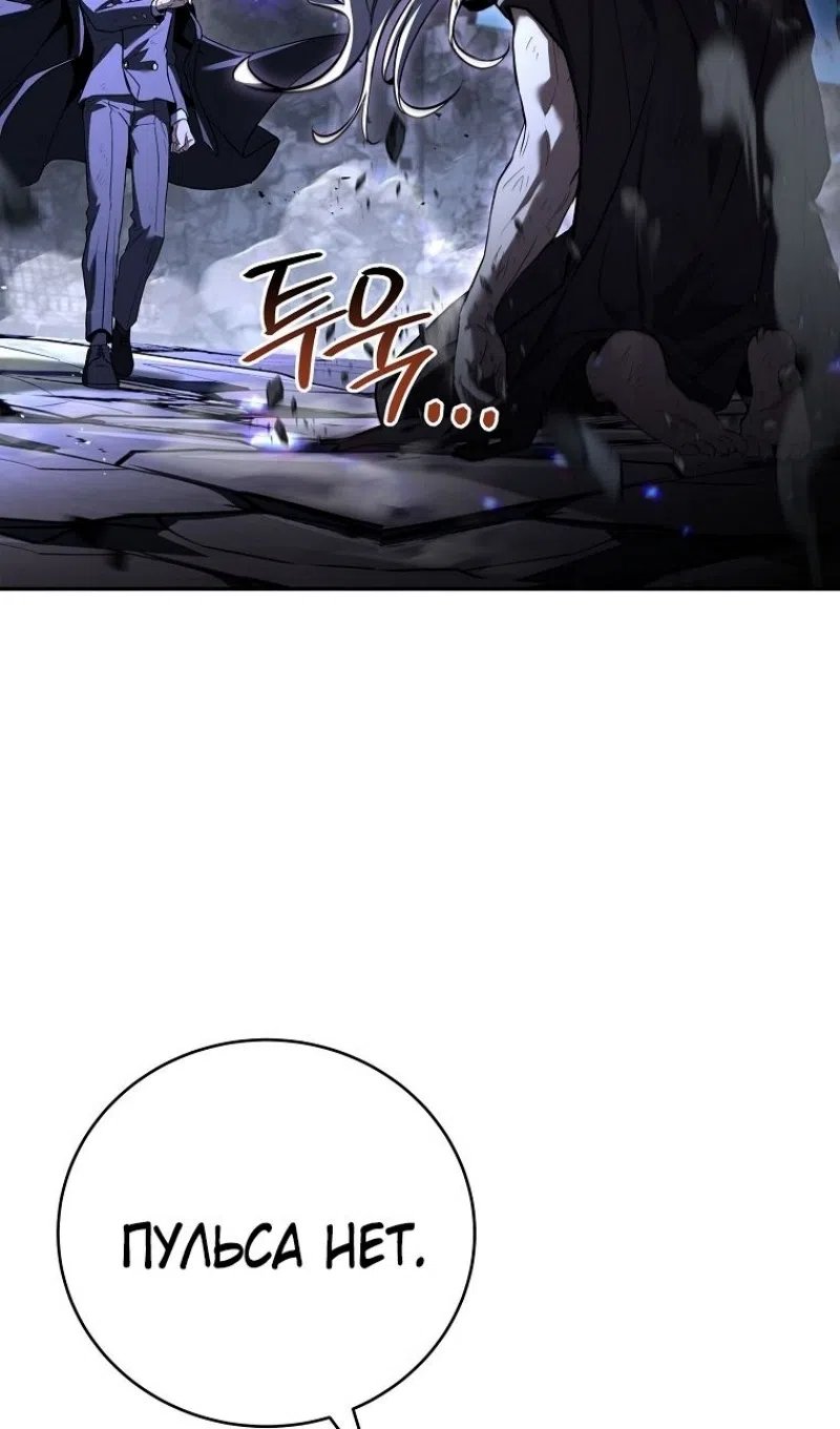 Страница 15 главы 185 манги Возвращение замороженного игрока / The Frozen Player Returns