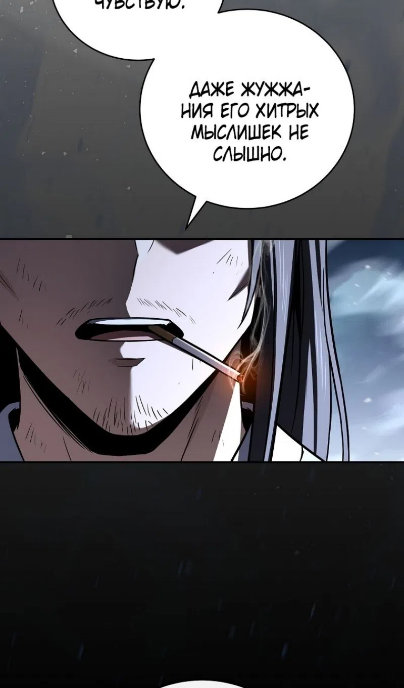 Страница 18 главы 185 манги Возвращение замороженного игрока / The Frozen Player Returns