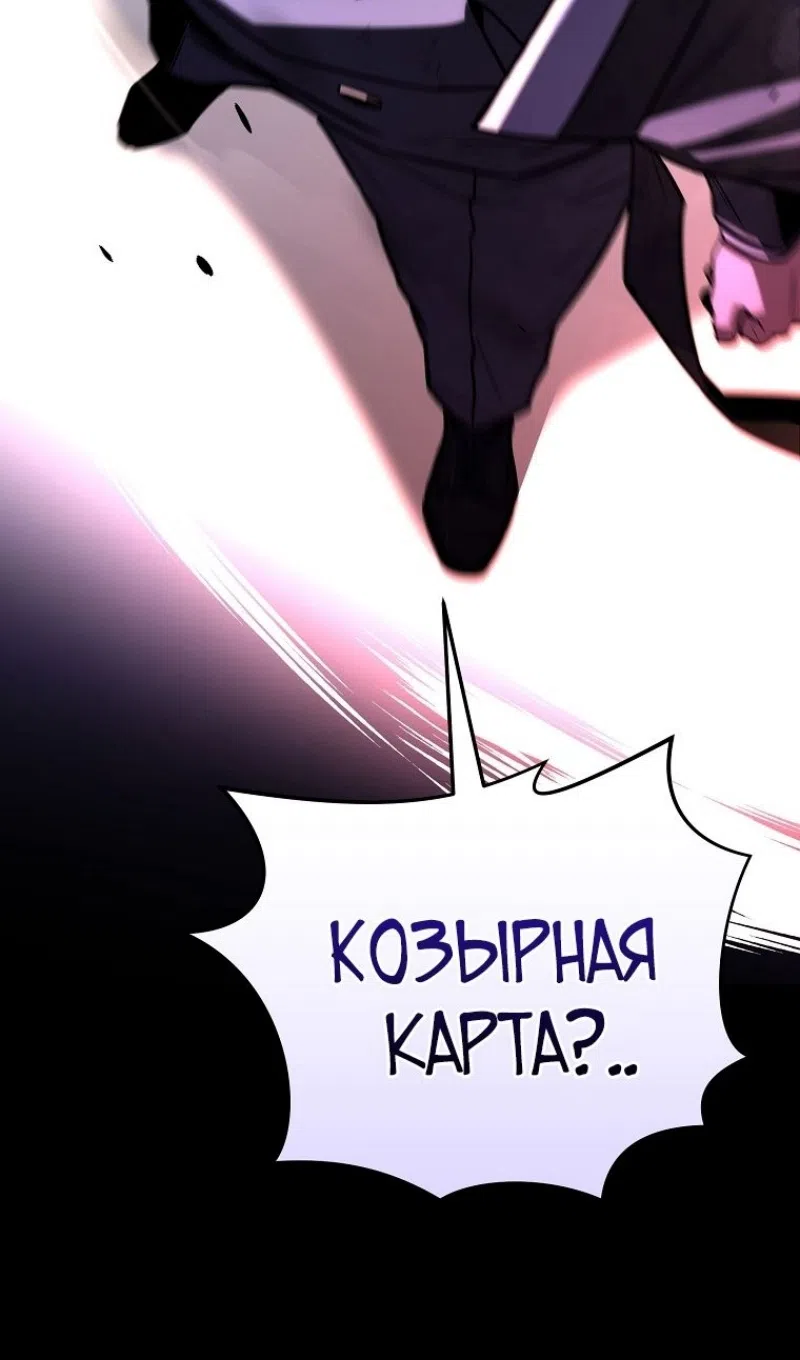 Страница 25 главы 185 манги Возвращение замороженного игрока / The Frozen Player Returns