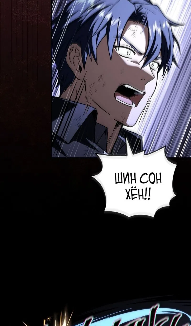 Страница 30 главы 185 манги Возвращение замороженного игрока / The Frozen Player Returns