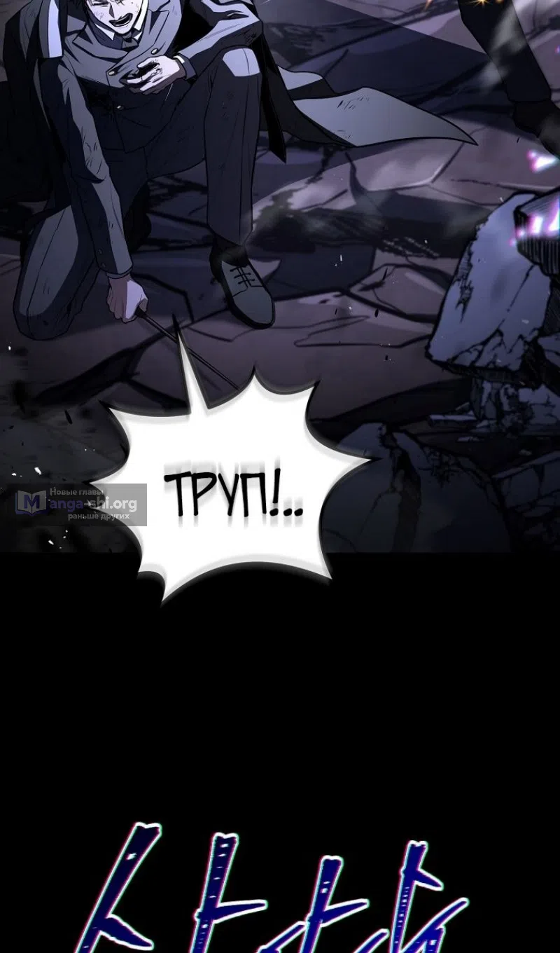 Страница 32 главы 185 манги Возвращение замороженного игрока / The Frozen Player Returns