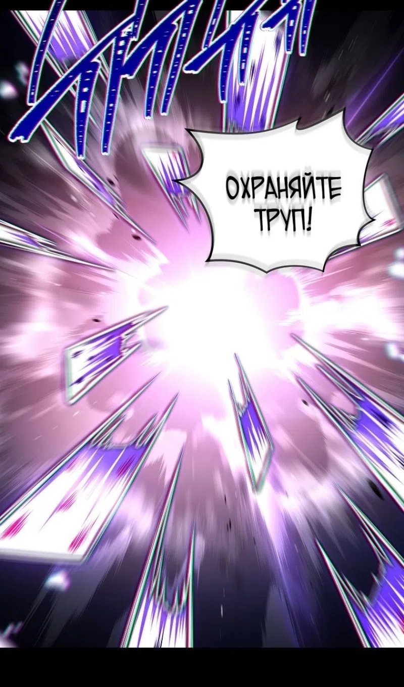 Страница 33 главы 185 манги Возвращение замороженного игрока / The Frozen Player Returns