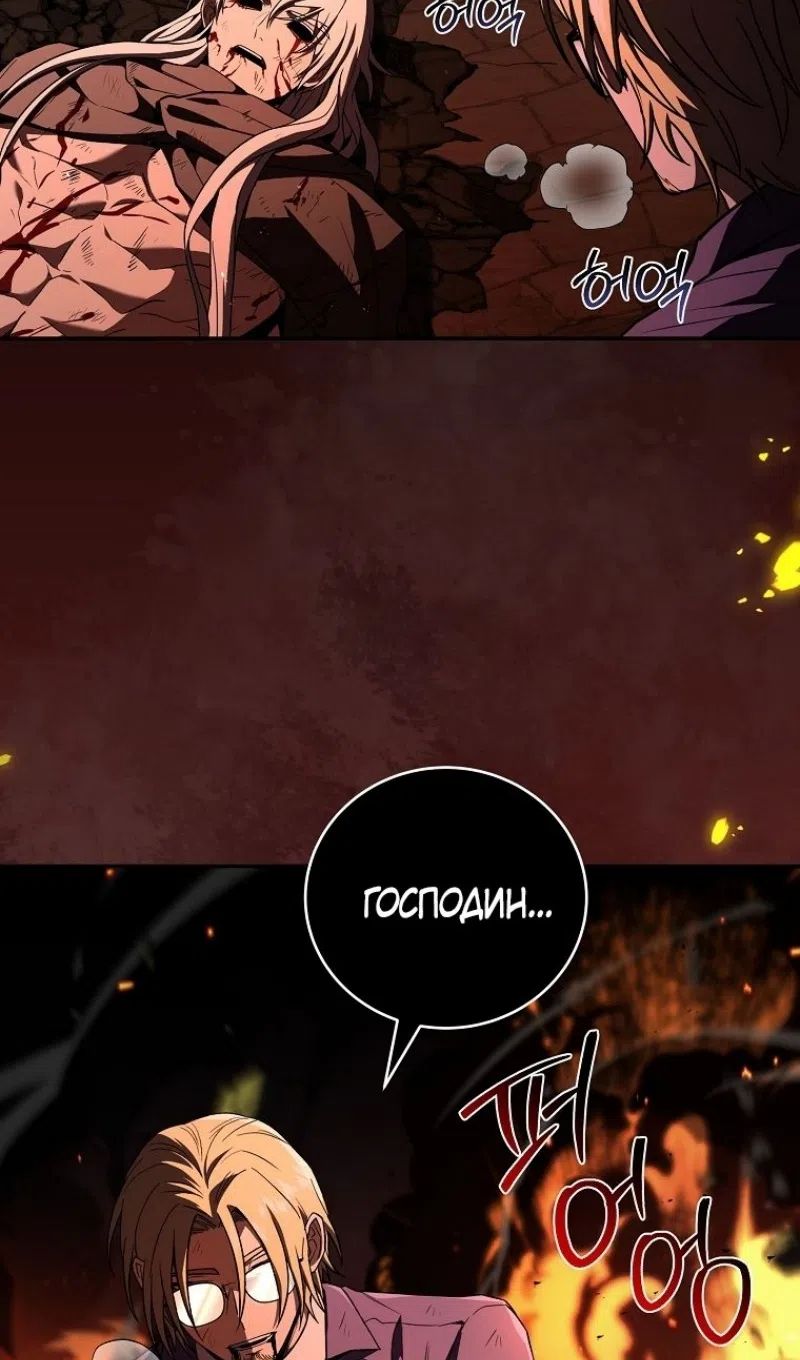 Страница 48 главы 185 манги Возвращение замороженного игрока / The Frozen Player Returns