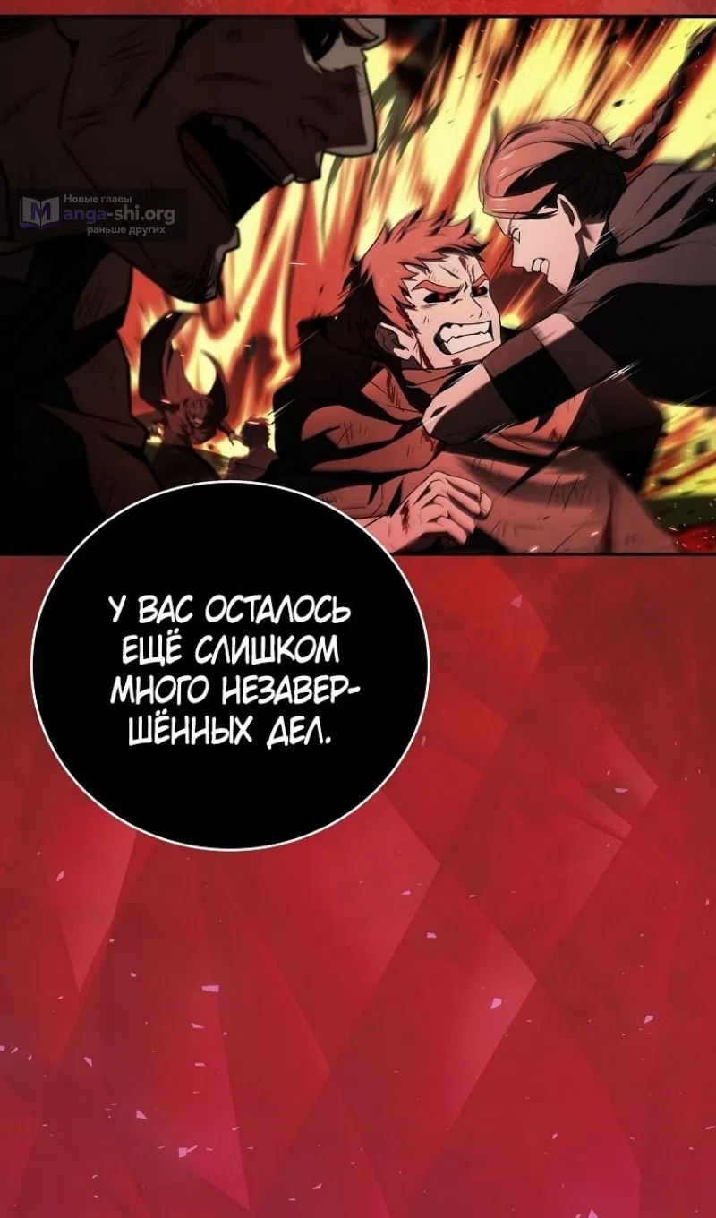 Страница 50 главы 185 манги Возвращение замороженного игрока / The Frozen Player Returns