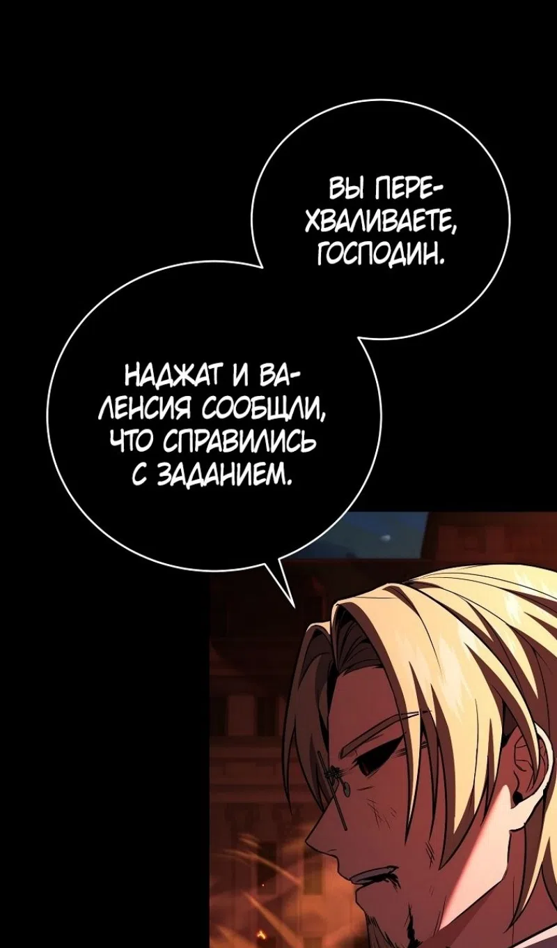 Страница 56 главы 185 манги Возвращение замороженного игрока / The Frozen Player Returns