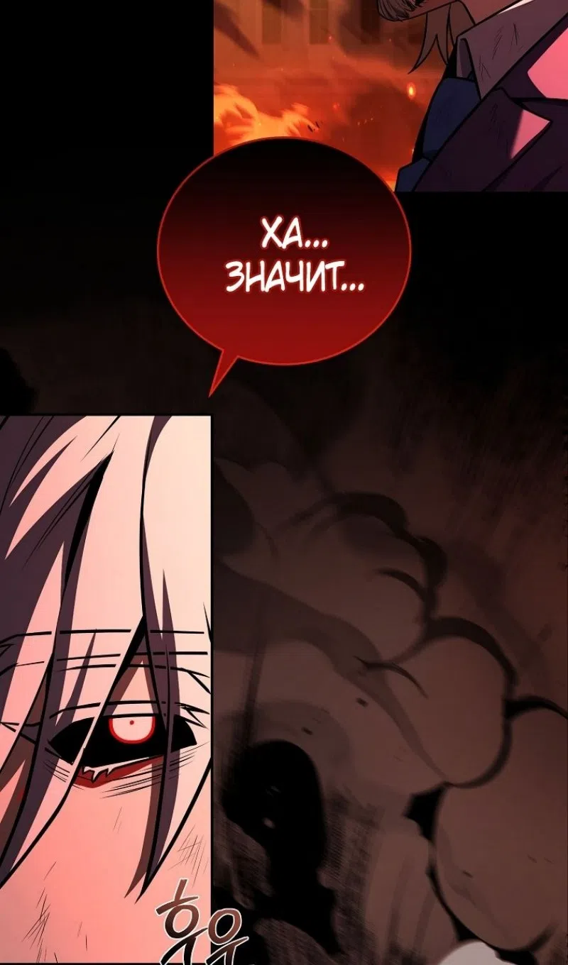 Страница 57 главы 185 манги Возвращение замороженного игрока / The Frozen Player Returns